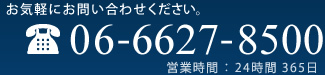 ⍇dbԍF06-6627-8500@24365